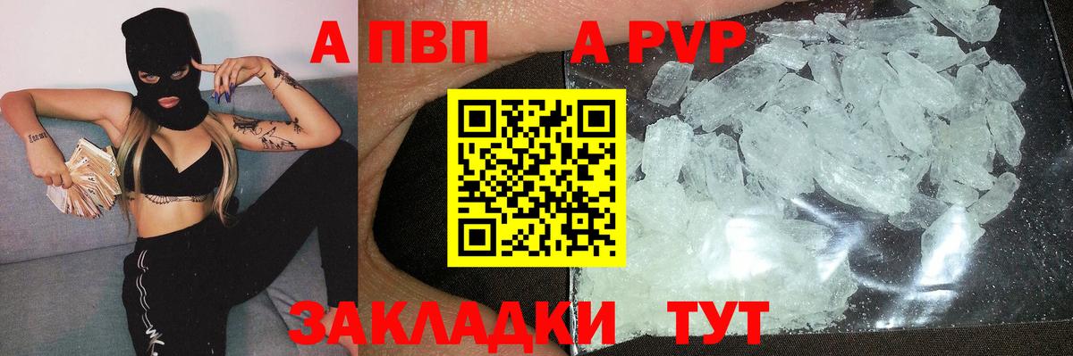 Нерюнгри  Alpha PVP  Вход с VPN  Alpha PVP Crystall  хочу наркоту  A PVP крисы CK 