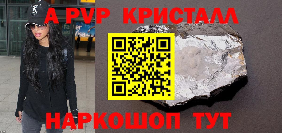 Alfa_PVP Соль Нерюнгри