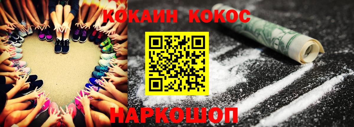 COCAIN Боливия  Cocaine 99%  КОКАИН  Вход с VPN  Нерюнгри 