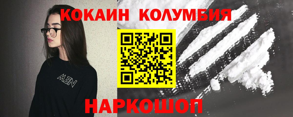 КОКАИН 97% Нерюнгри