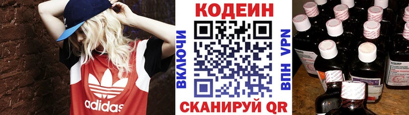 Кодеин напиток Lean (лин)  закладки  Нерюнгри 
