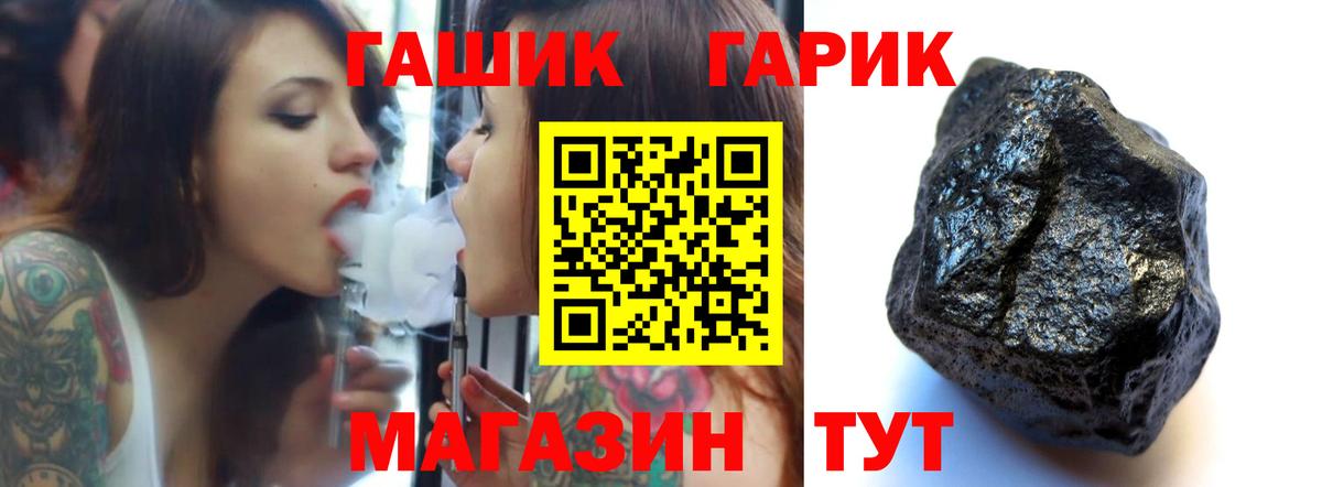ГАШИШ гарик Нерюнгри