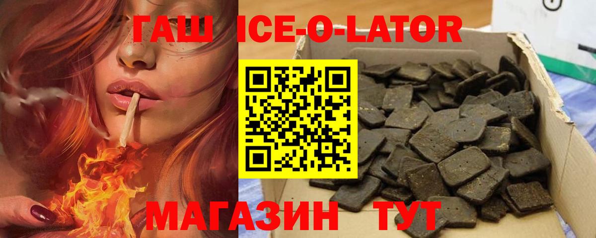 Нерюнгри  Гашиш Cannabis  Вход с VPN  ГАШ ice o lator 