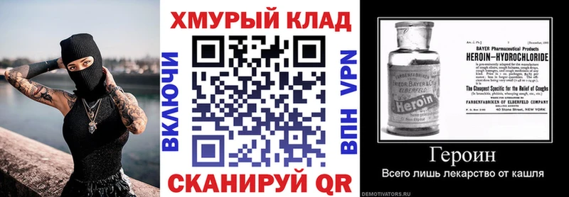 ГЕРОИН гречка  маркетплейс наркотические препараты  Нерюнгри 