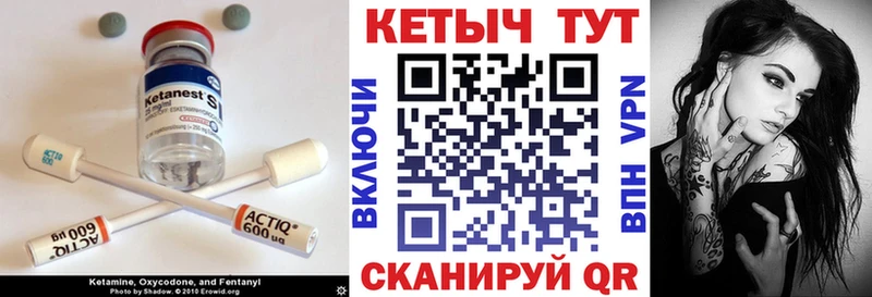 КЕТАМИН ketamine Нерюнгри