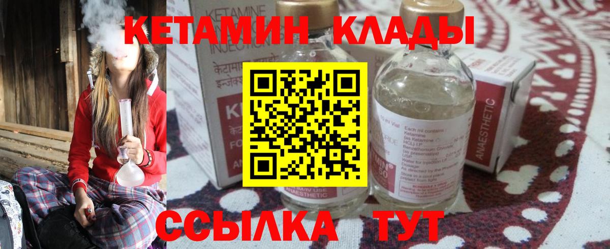 Нерюнгри  КЕТАМИН VHQ  Кетамин VHQ  Вход с VPN 