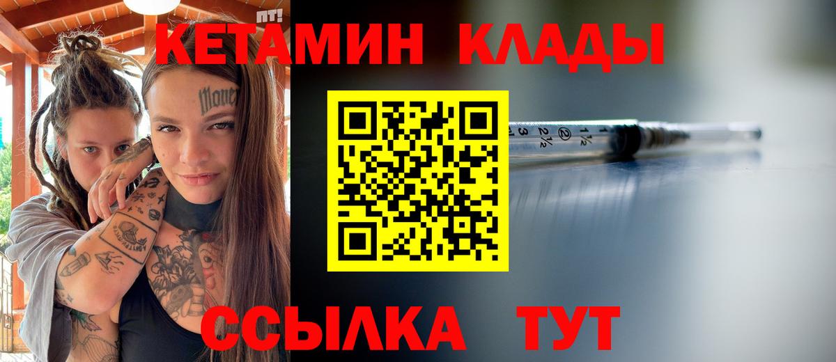 КЕТАМИН VHQ Нерюнгри