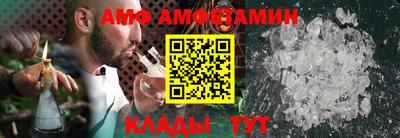 амф Наро-Фоминск