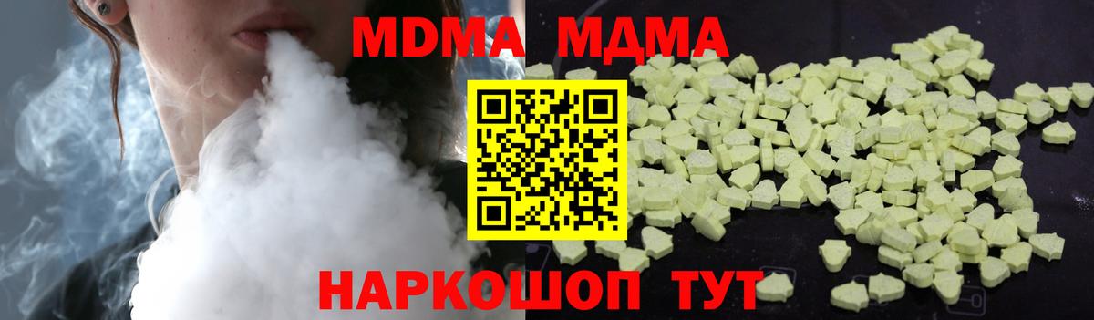 Нерюнгри  МДМА молли  Вход с VPN 