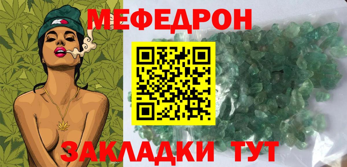 Нерюнгри  Мефедрон  Вход с VPN  Меф мяу мяу 