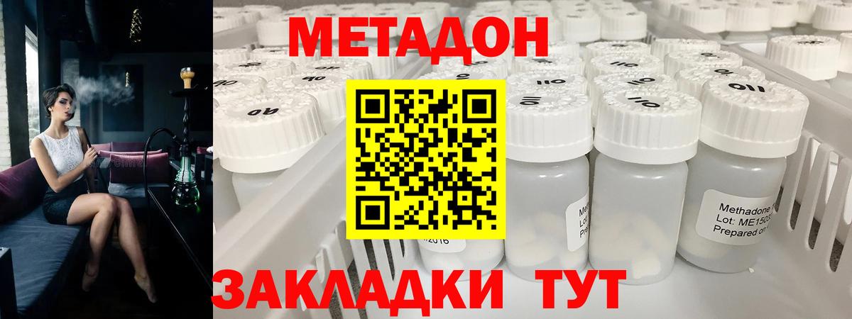 Нерюнгри  МЕТАДОН белоснежный  Вход с VPN 