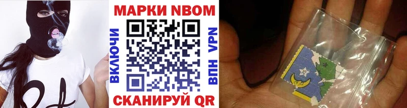 Марки N-bome 1,8мг  Нерюнгри 