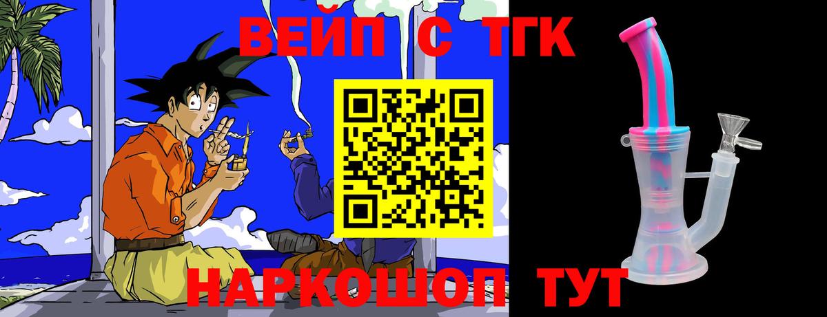 Дистиллят ТГК вейп с тгк Нерюнгри