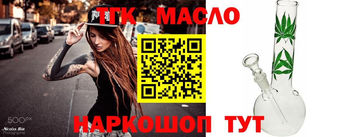 Дистиллят ТГК гашишное масло  Вход с VPN  Нерюнгри  Дистиллят ТГК жижа 