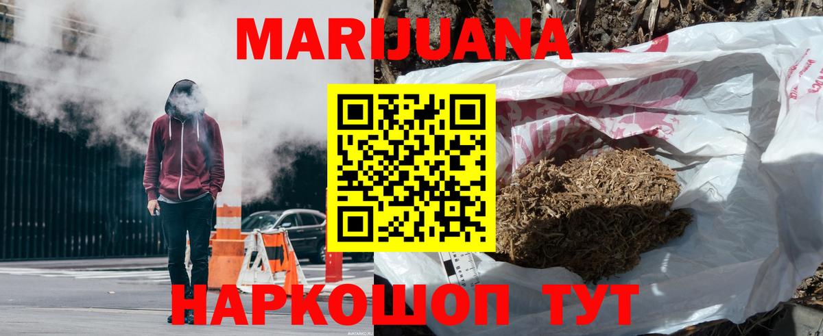 Марихуана SATIVA & INDICA Нерюнгри